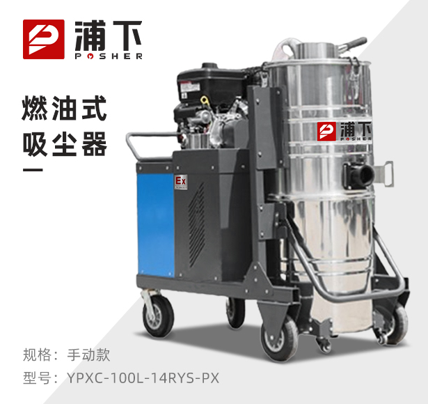 燃油汽油吸尘器-手动款