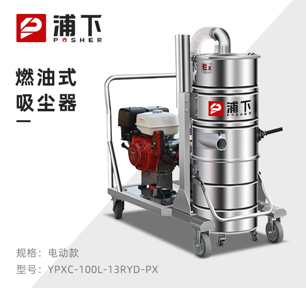 燃油汽油吸尘器-电动款