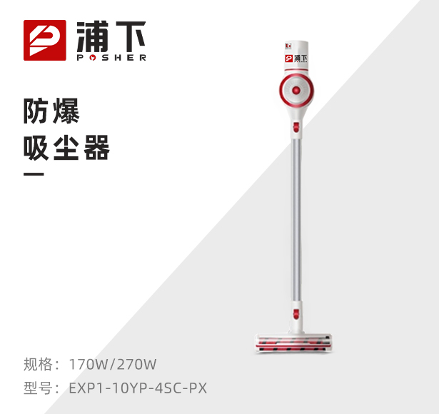 防爆手持式吸尘器-4SC